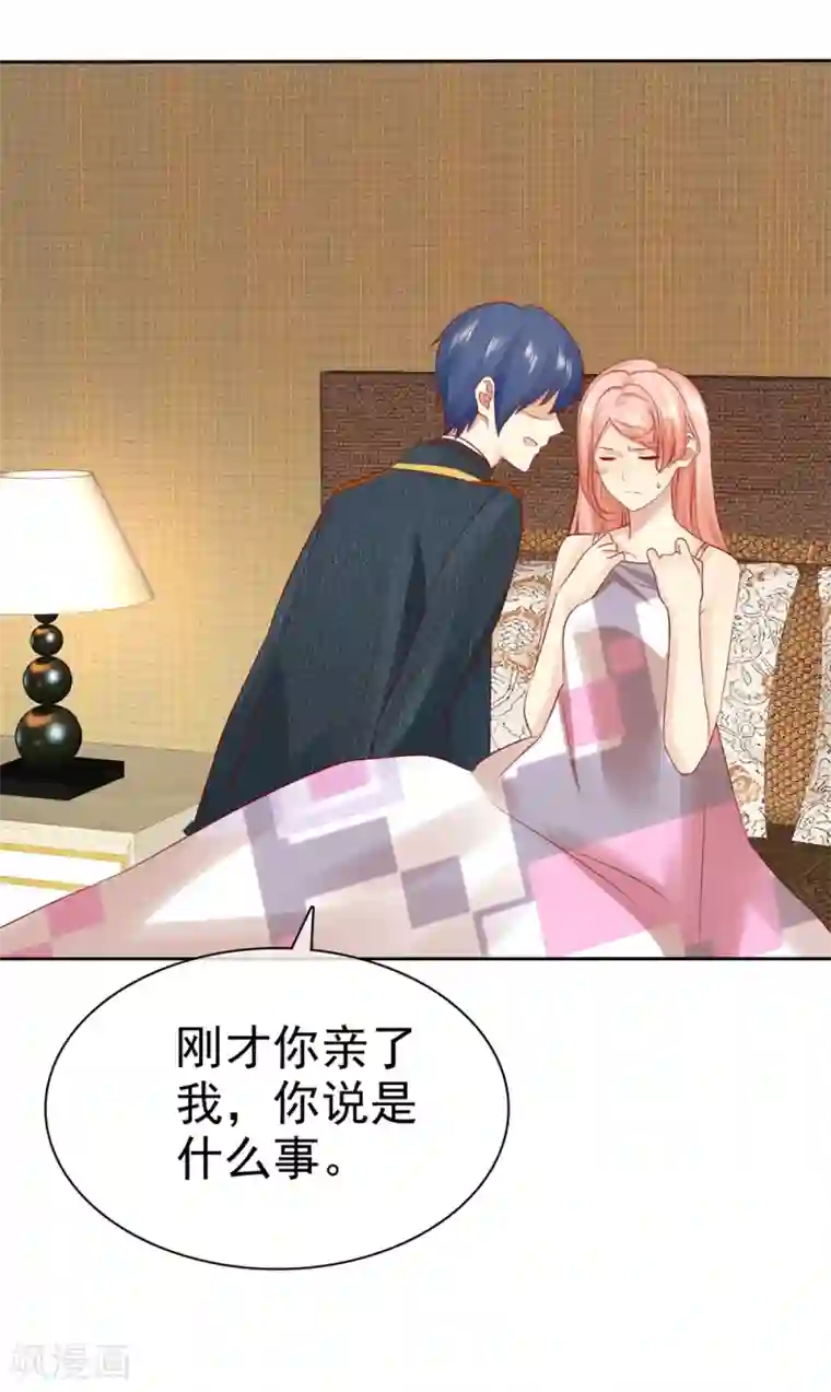 宠你如蜜：少帅追妻第98话 这次是故意