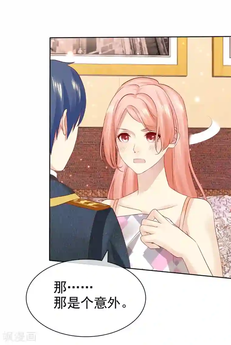 宠你如蜜：少帅追妻第98话 这次是故意