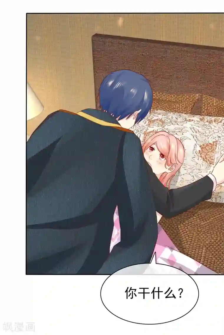 宠你如蜜：少帅追妻第98话 这次是故意