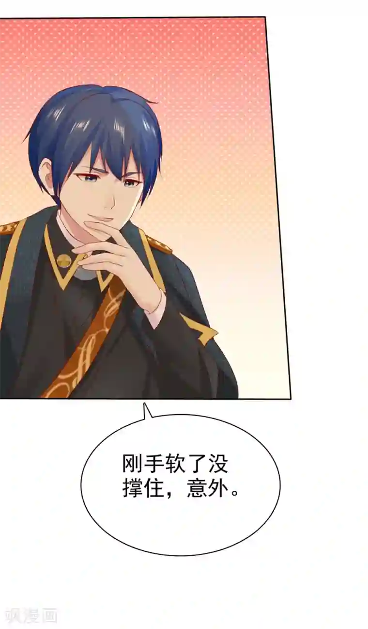 宠你如蜜：少帅追妻第98话 这次是故意