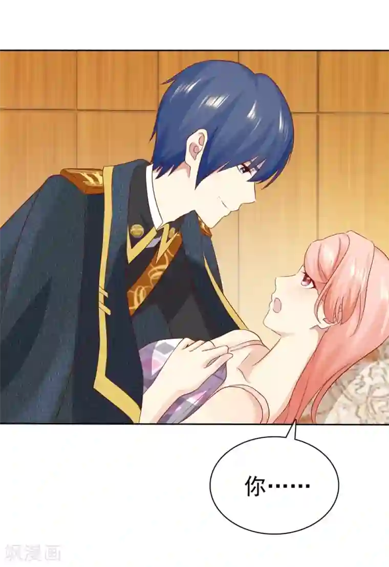 宠你如蜜：少帅追妻第98话 这次是故意