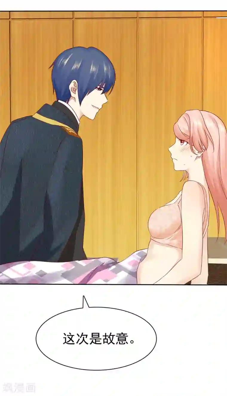 宠你如蜜：少帅追妻第98话 这次是故意