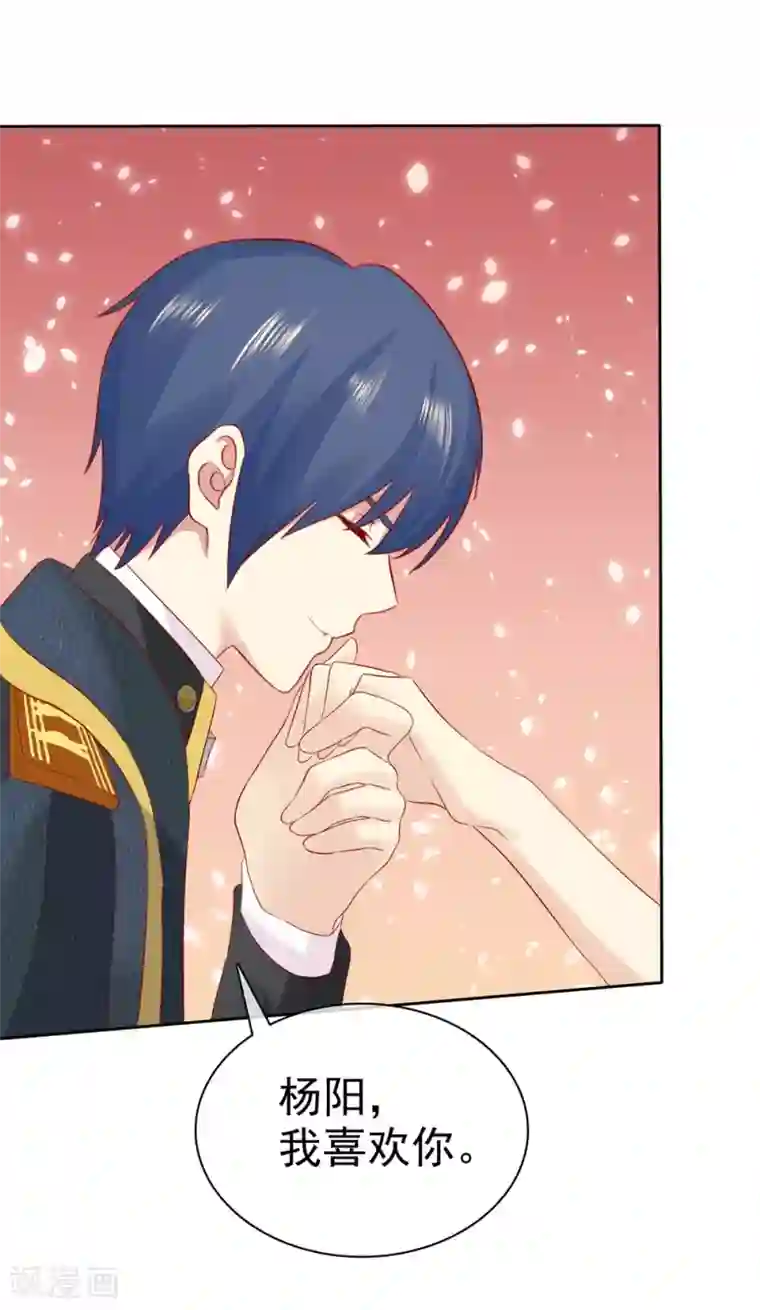 宠你如蜜：少帅追妻第98话 这次是故意