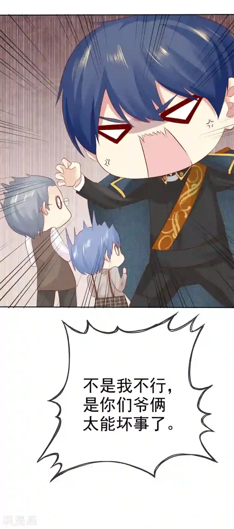 宠你如蜜：少帅追妻第98话 这次是故意