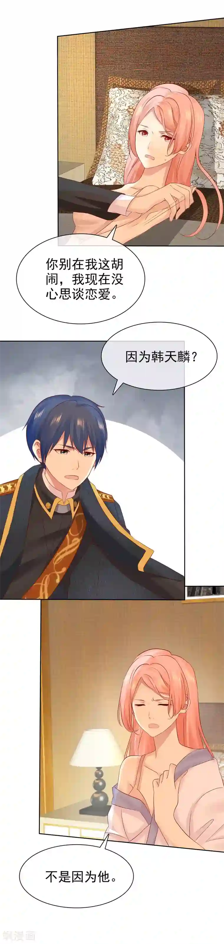 宠你如蜜：少帅追妻第99话 老……老婆？