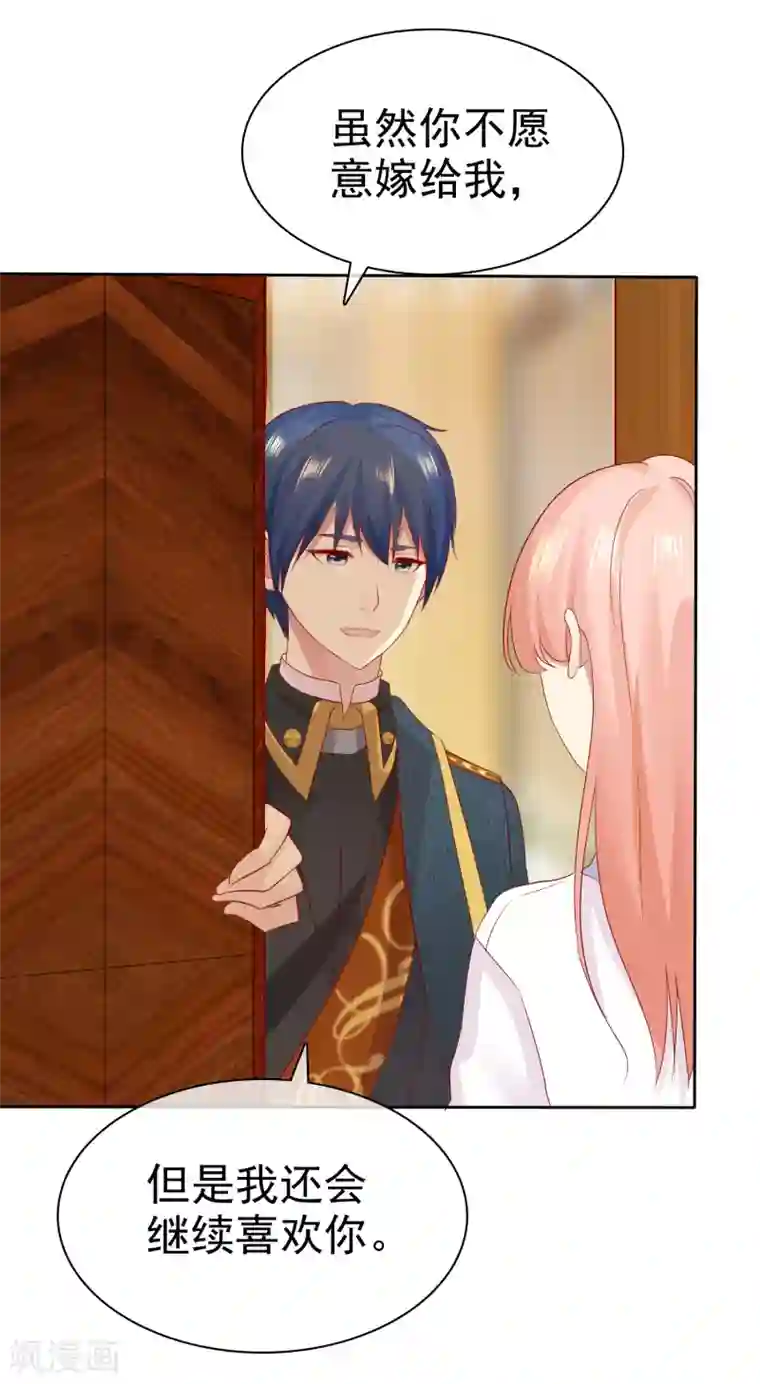 宠你如蜜：少帅追妻第99话 老……老婆？