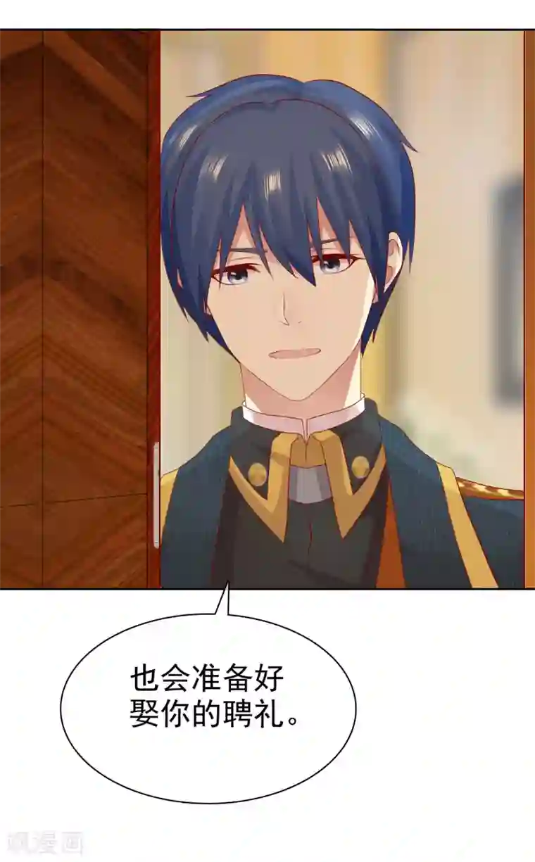 宠你如蜜：少帅追妻第99话 老……老婆？