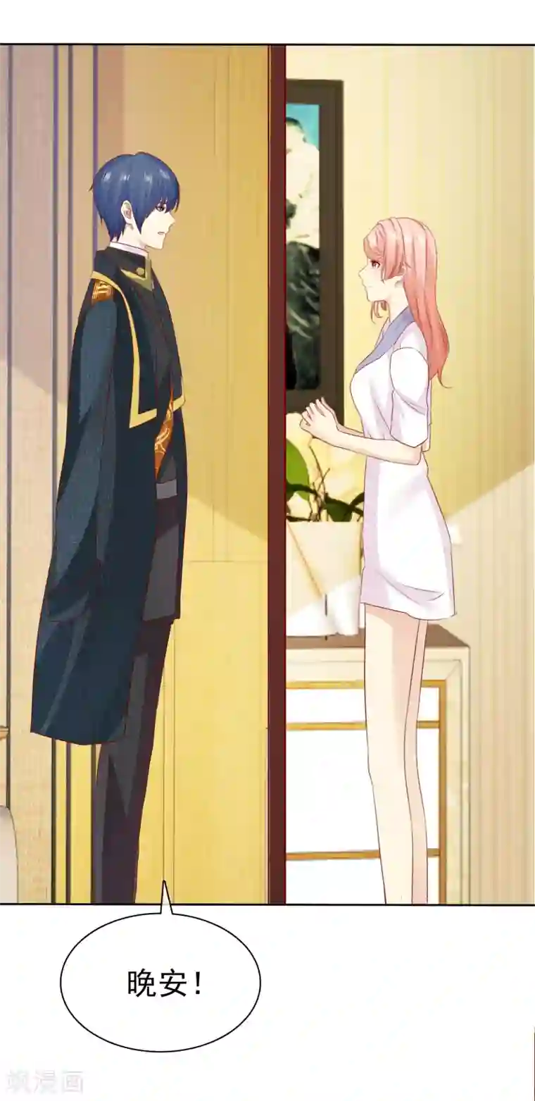 宠你如蜜：少帅追妻第99话 老……老婆？