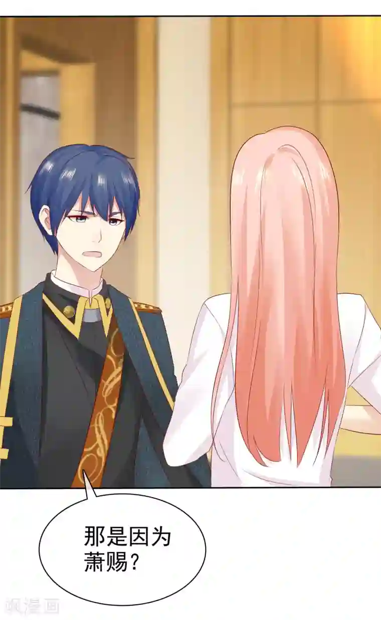 宠你如蜜：少帅追妻第99话 老……老婆？