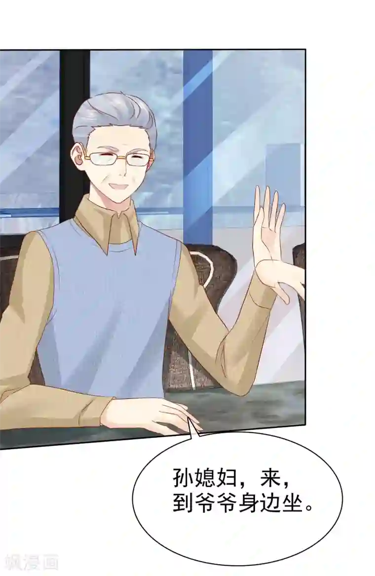 宠你如蜜：少帅追妻第99话 老……老婆？