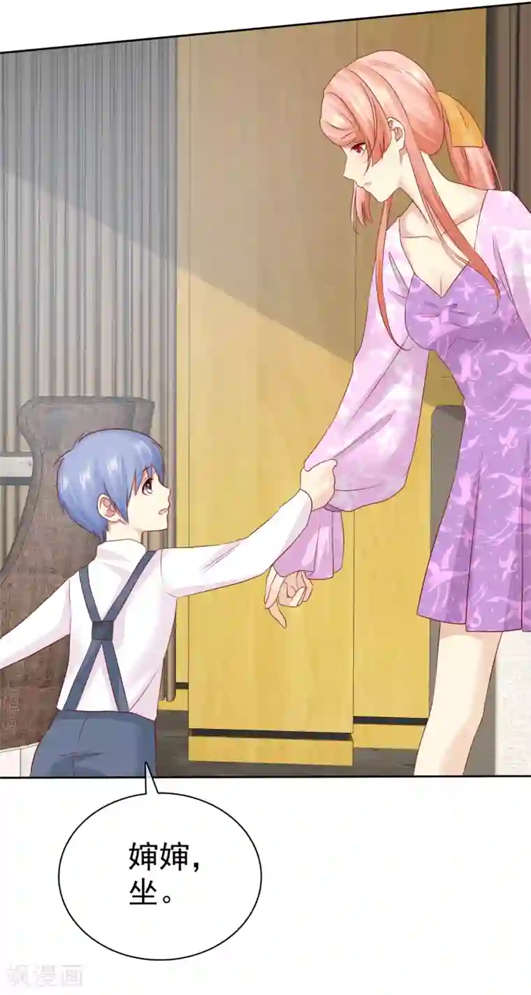 宠你如蜜：少帅追妻第99话 老……老婆？