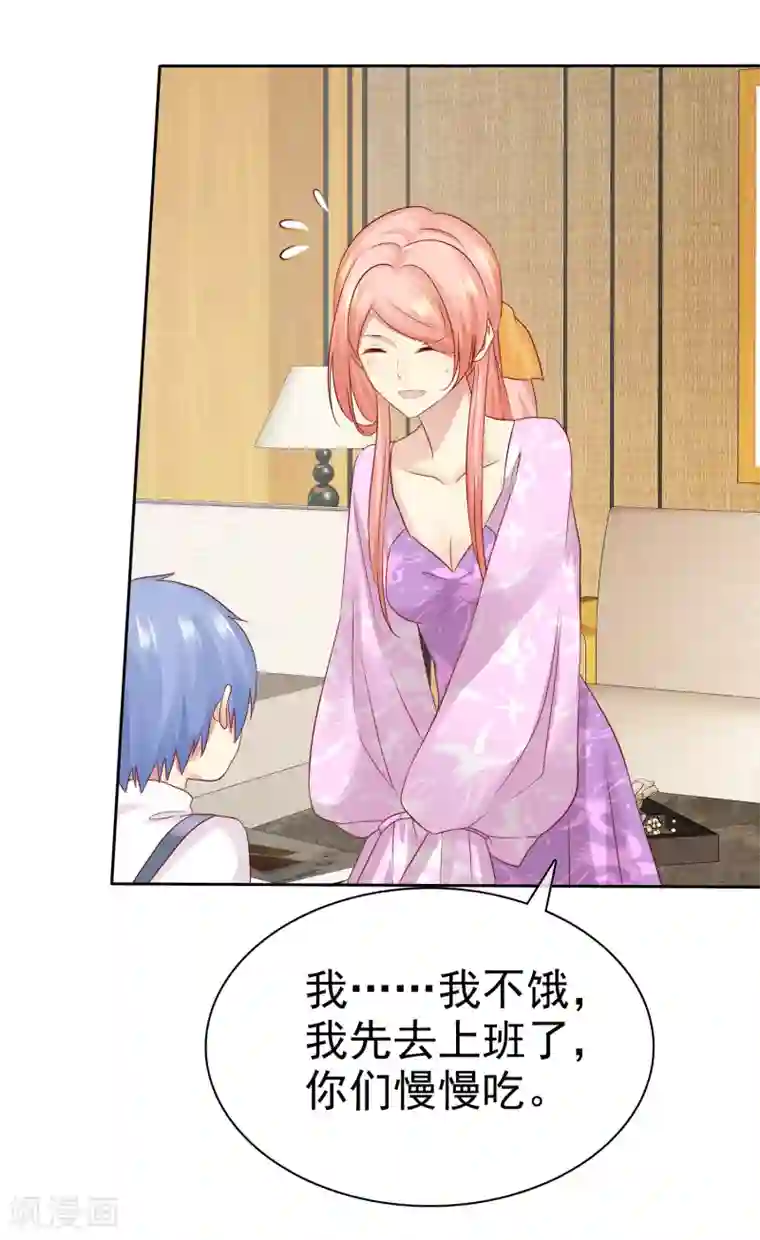 宠你如蜜：少帅追妻第99话 老……老婆？