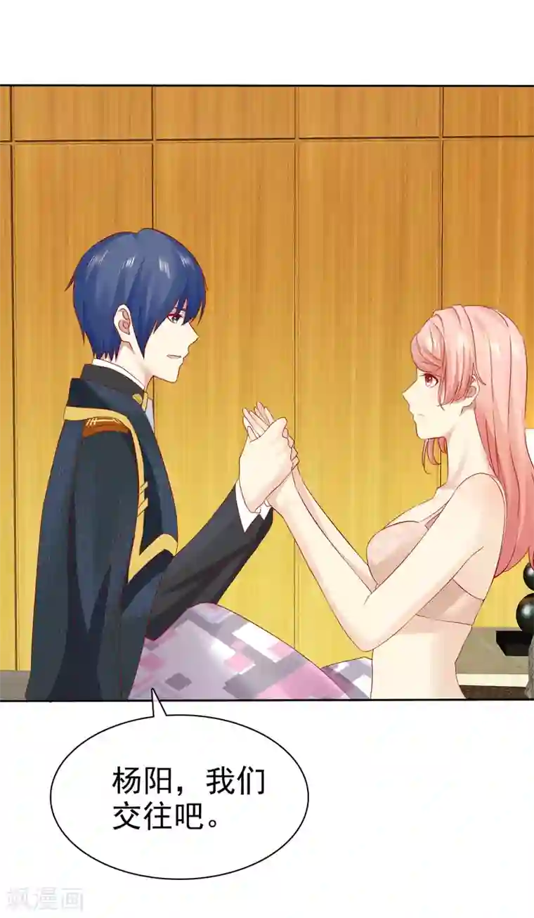 宠你如蜜：少帅追妻第99话 老……老婆？