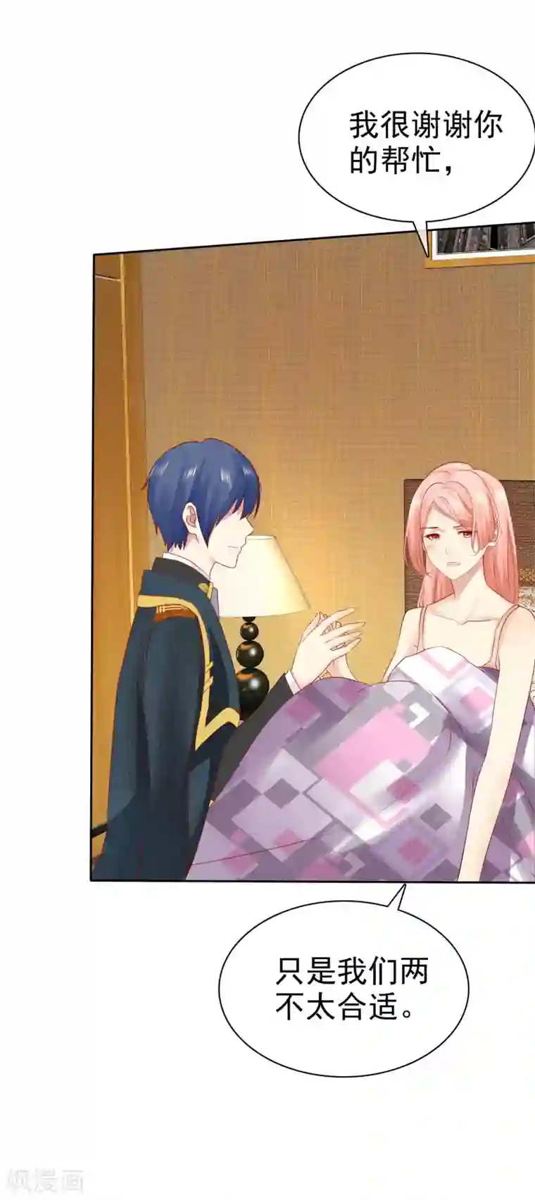 宠你如蜜：少帅追妻第99话 老……老婆？