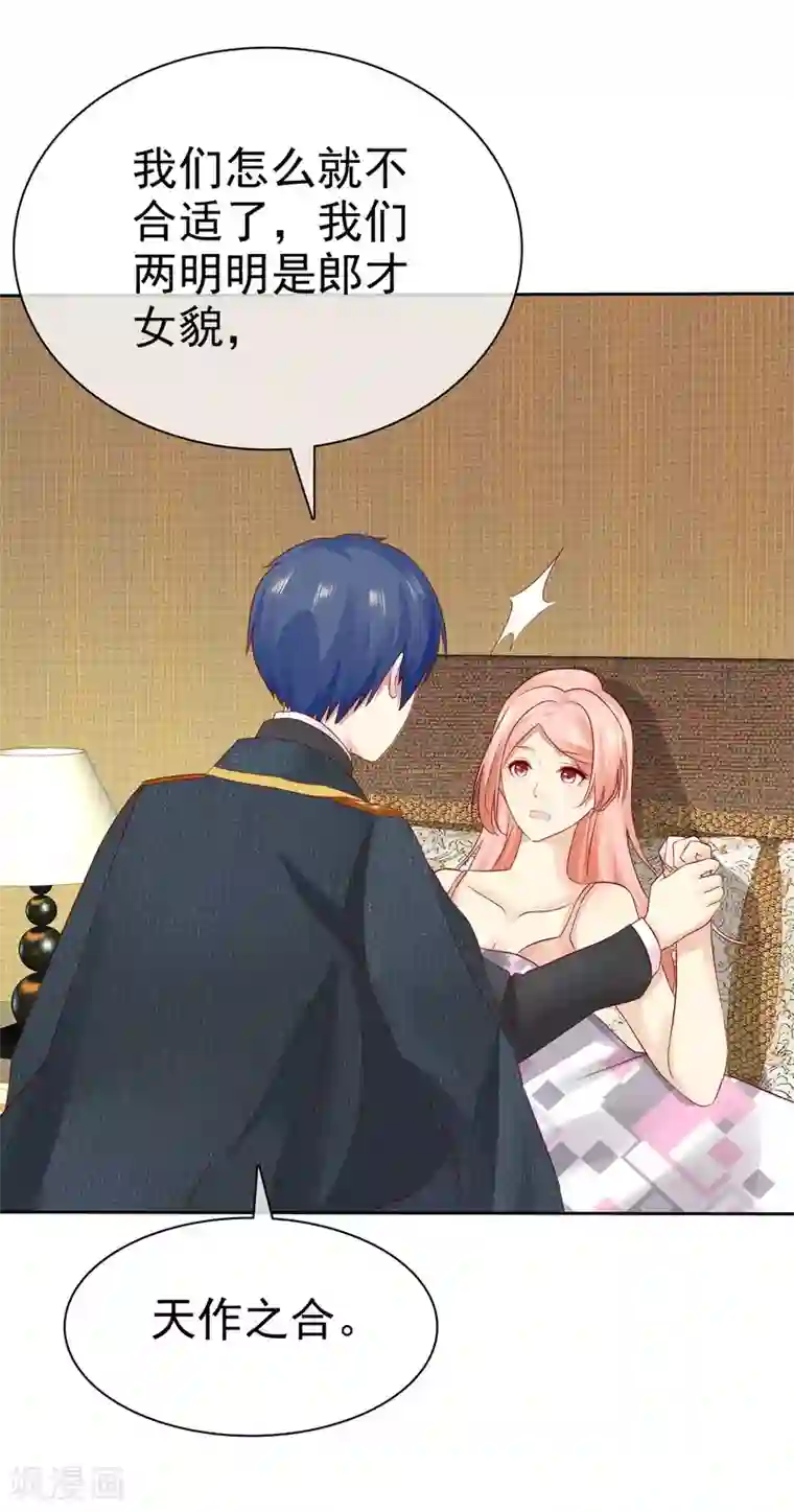 宠你如蜜：少帅追妻第99话 老……老婆？