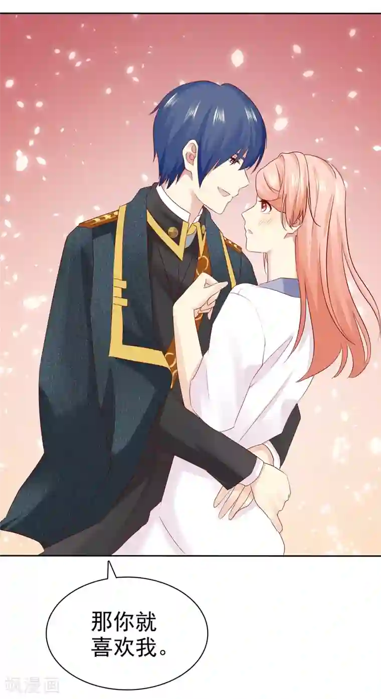 宠你如蜜：少帅追妻第99话 老……老婆？