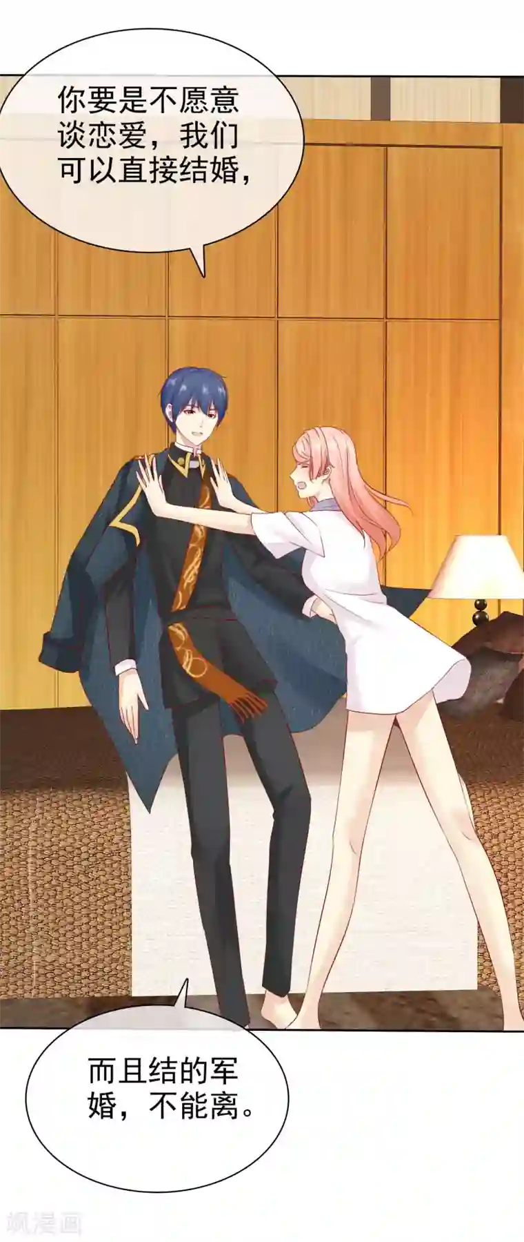 宠你如蜜：少帅追妻第99话 老……老婆？