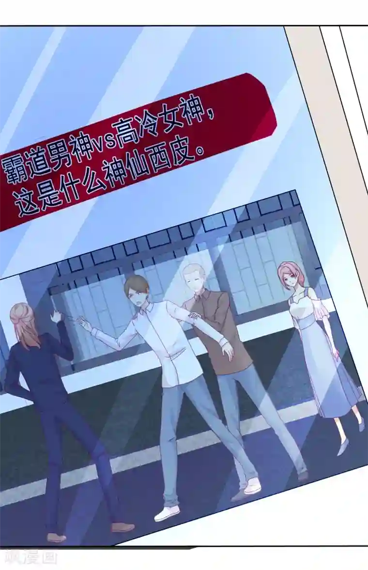 宠你如蜜：少帅追妻第100话 C……CP粉？