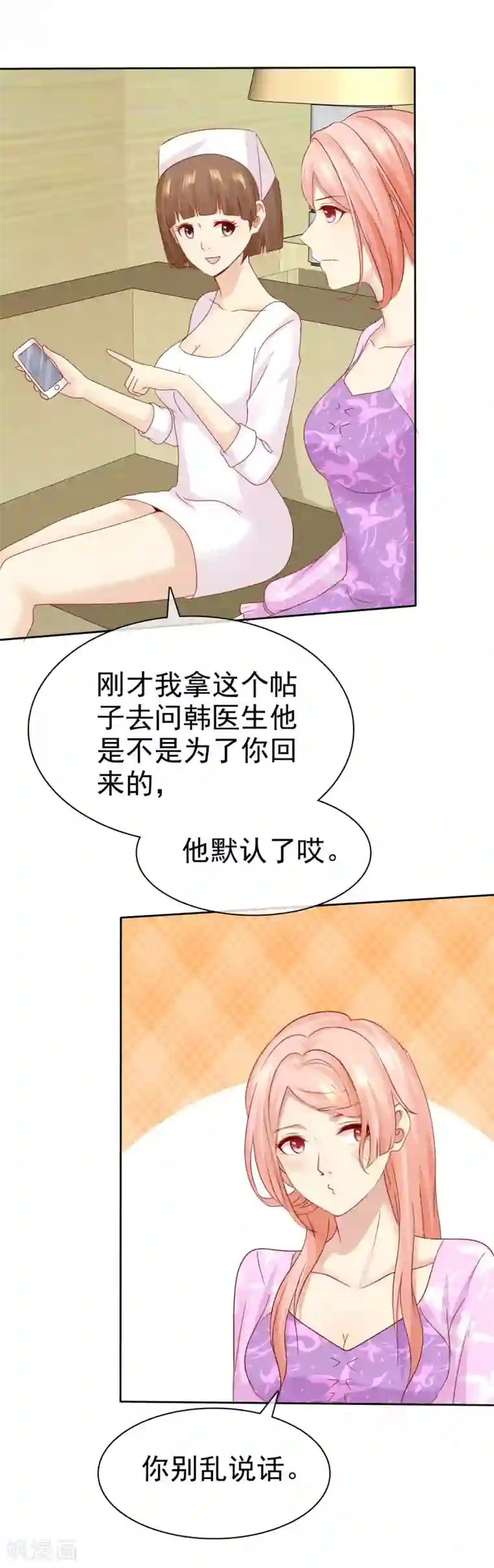 宠你如蜜：少帅追妻第100话 C……CP粉？