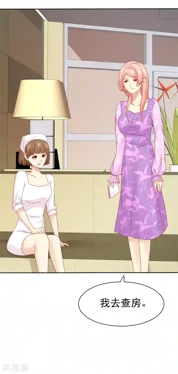 宠你如蜜：少帅追妻第100话 C……CP粉？