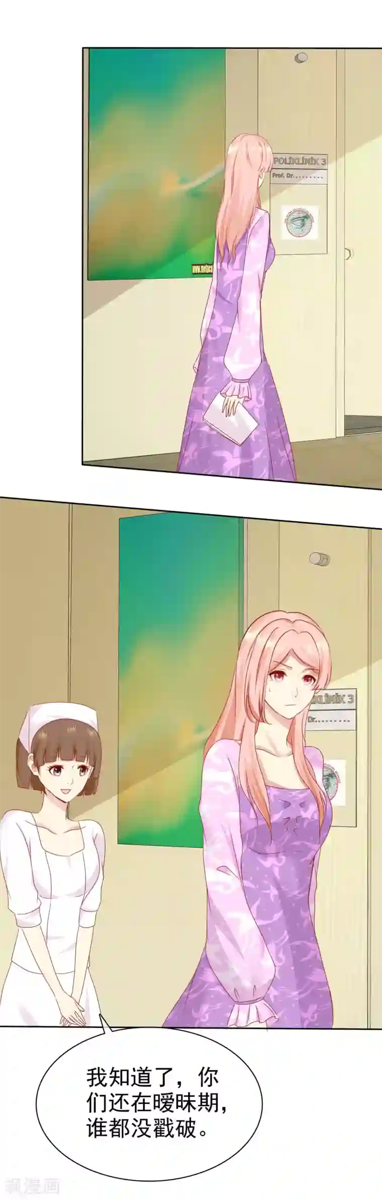 宠你如蜜：少帅追妻第100话 C……CP粉？