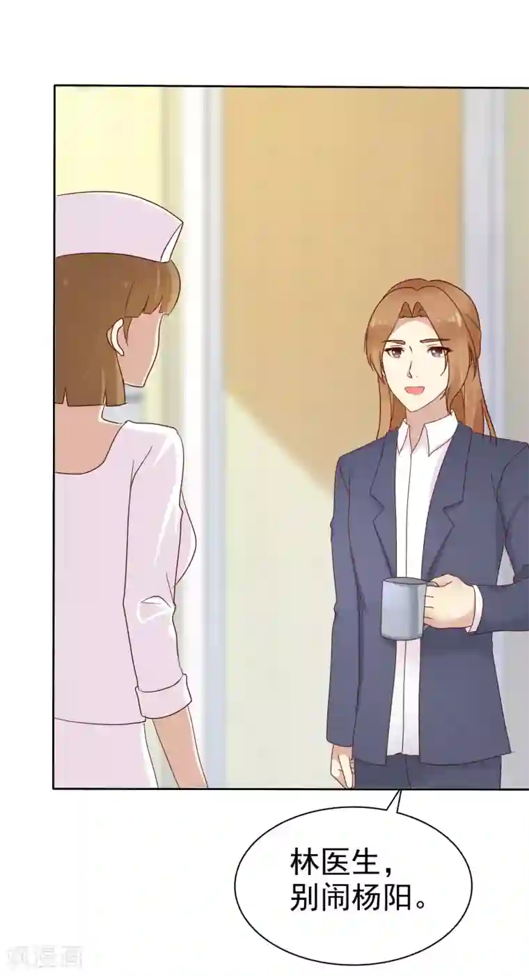 宠你如蜜：少帅追妻第100话 C……CP粉？