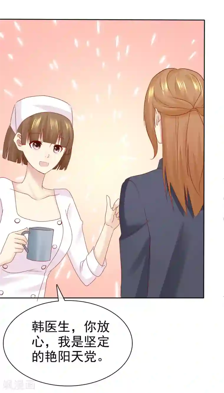 宠你如蜜：少帅追妻第100话 C……CP粉？