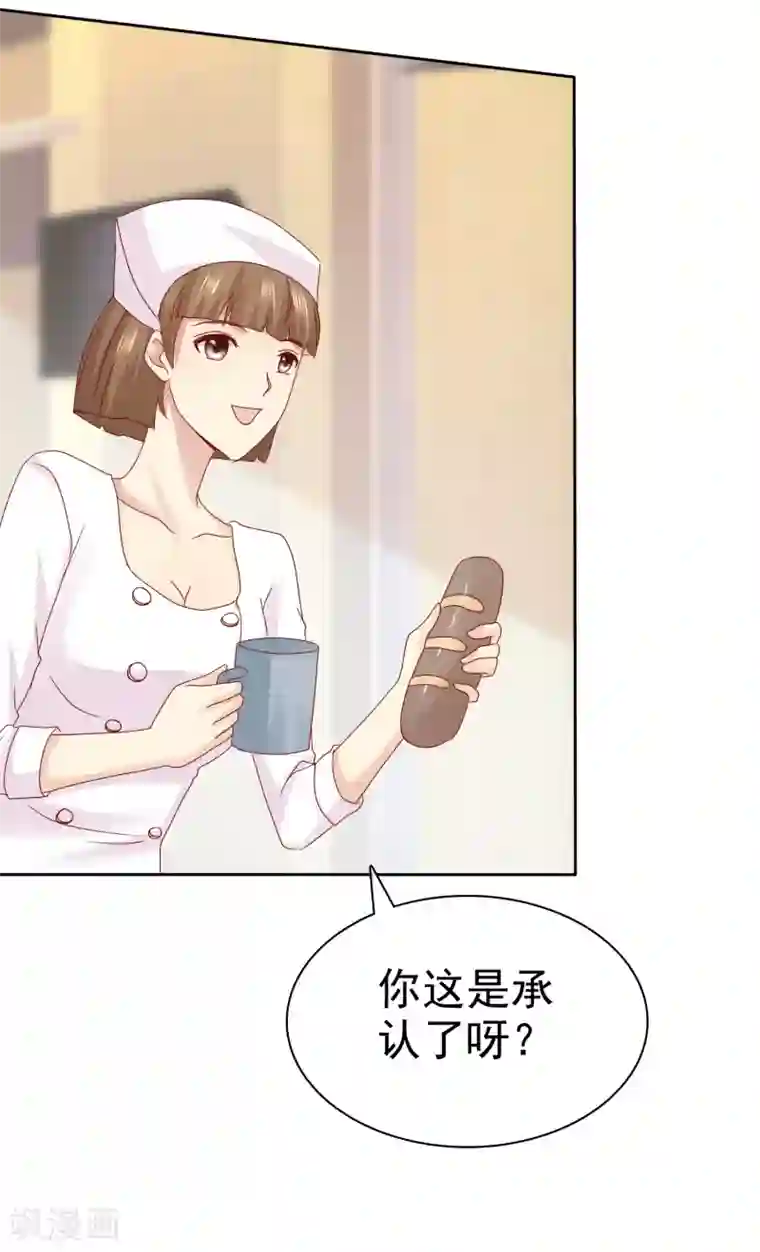 宠你如蜜：少帅追妻第100话 C……CP粉？