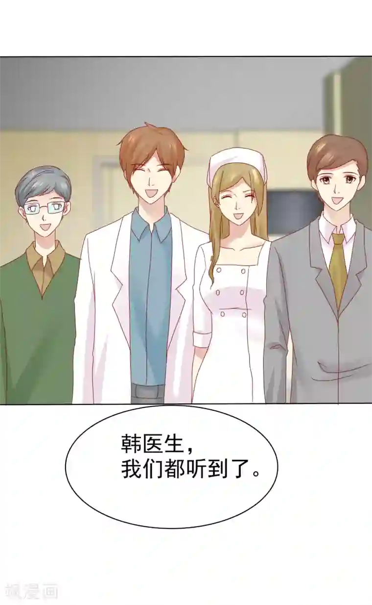 宠你如蜜：少帅追妻第100话 C……CP粉？