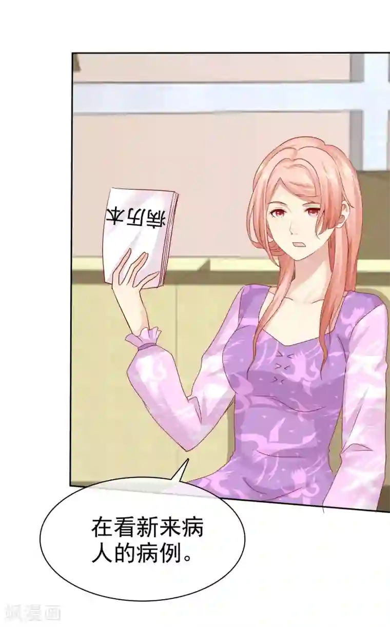 宠你如蜜：少帅追妻第100话 C……CP粉？