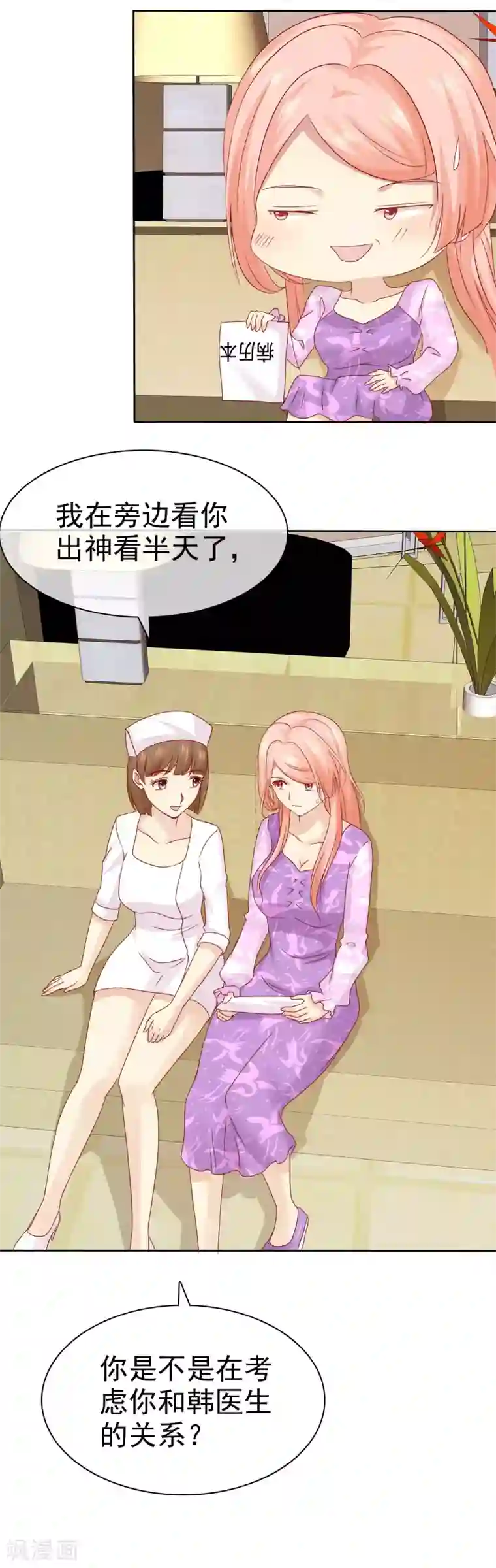 宠你如蜜：少帅追妻第100话 C……CP粉？