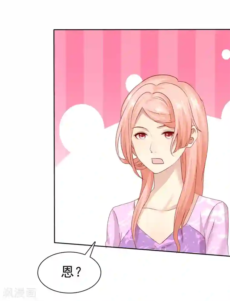 宠你如蜜：少帅追妻第100话 C……CP粉？