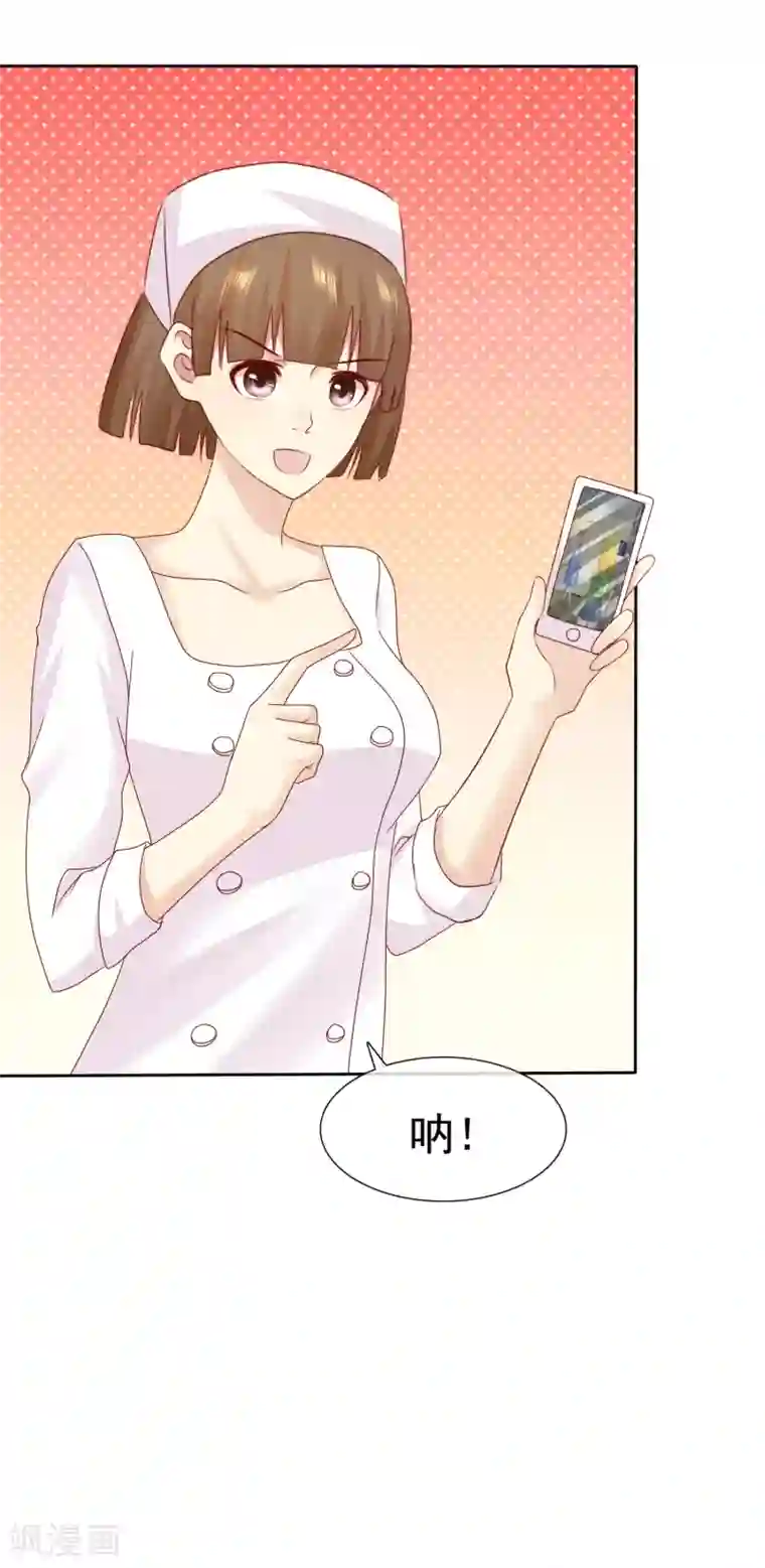 宠你如蜜：少帅追妻第100话 C……CP粉？