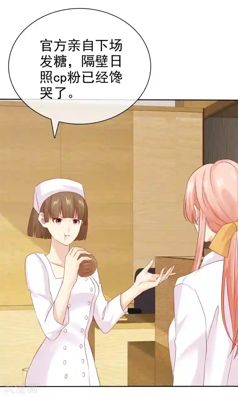 宠你如蜜：少帅追妻第101话 我只把你当师兄看