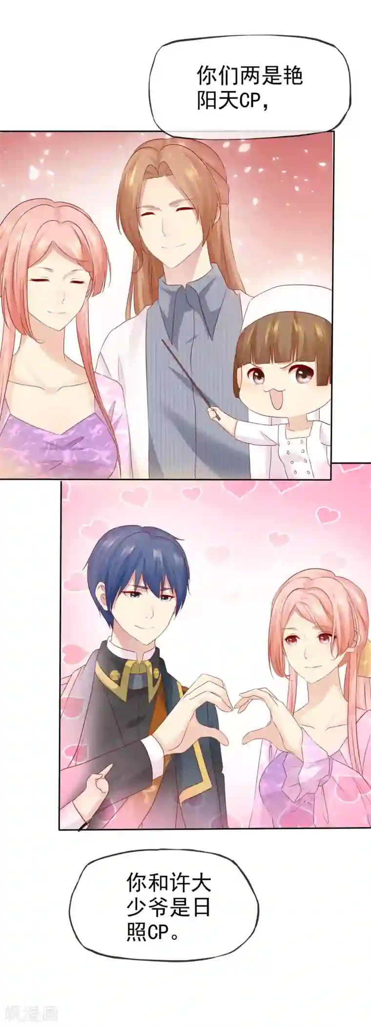 宠你如蜜：少帅追妻第101话 我只把你当师兄看