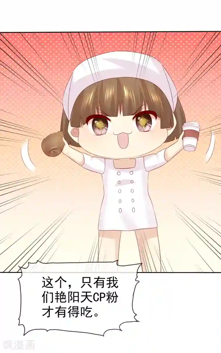 宠你如蜜：少帅追妻第101话 我只把你当师兄看