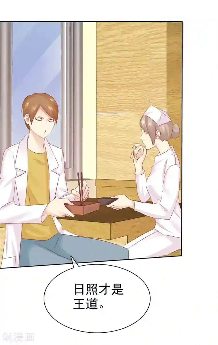 宠你如蜜：少帅追妻第101话 我只把你当师兄看