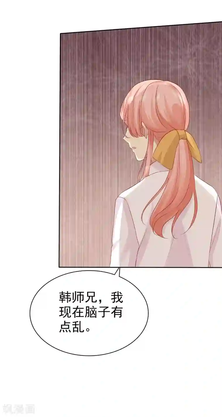宠你如蜜：少帅追妻第101话 我只把你当师兄看