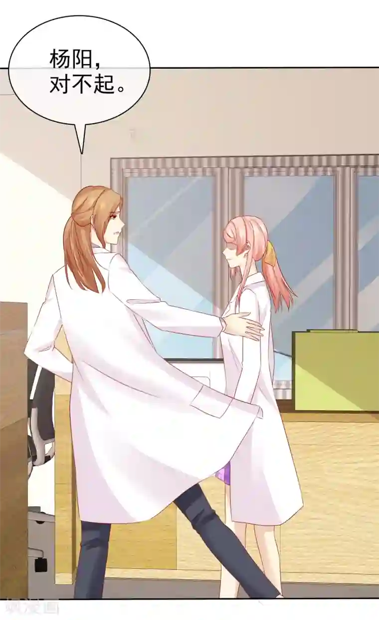 宠你如蜜：少帅追妻第101话 我只把你当师兄看