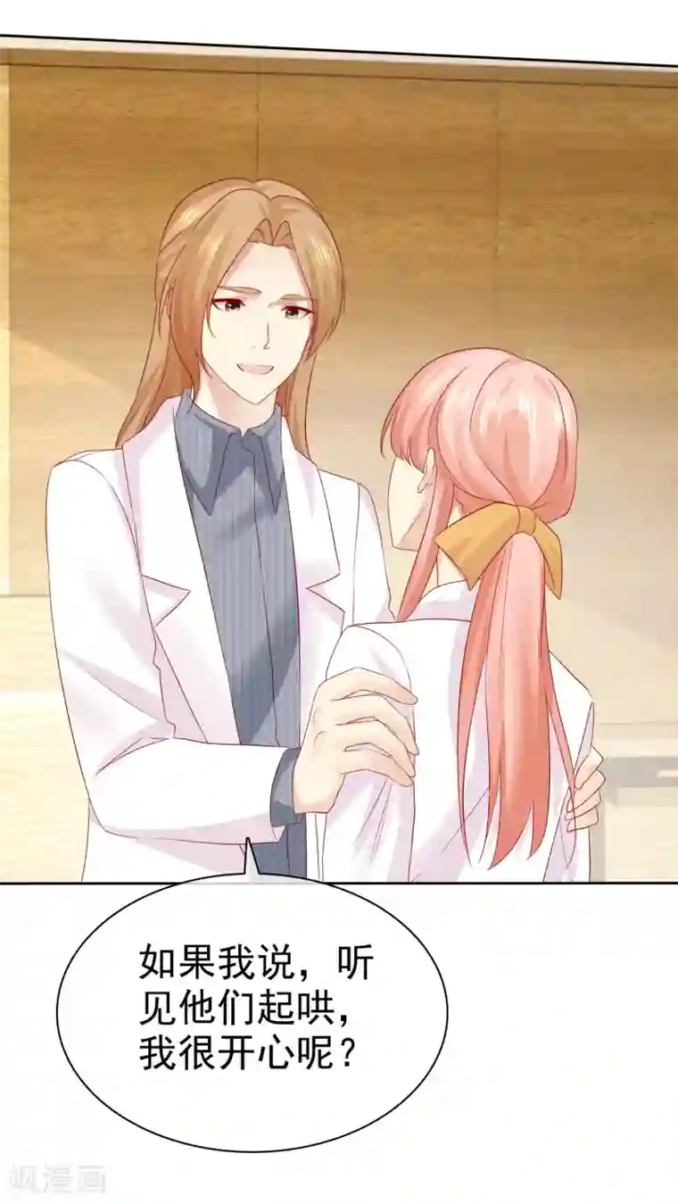 宠你如蜜：少帅追妻第101话 我只把你当师兄看