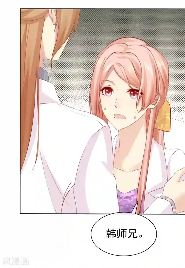 宠你如蜜：少帅追妻第101话 我只把你当师兄看