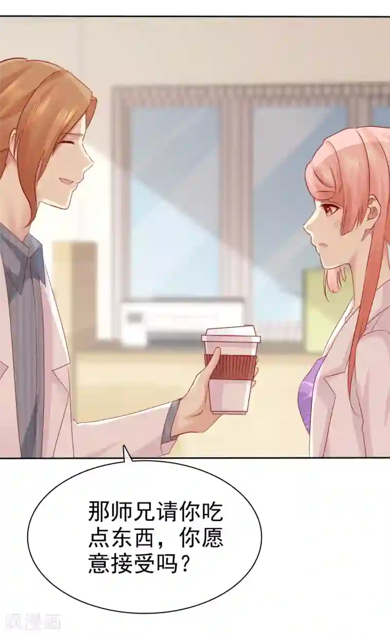 宠你如蜜：少帅追妻第101话 我只把你当师兄看