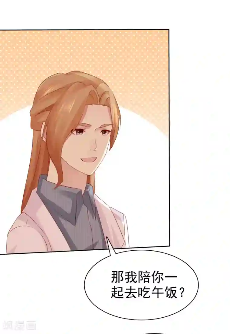 宠你如蜜：少帅追妻第101话 我只把你当师兄看