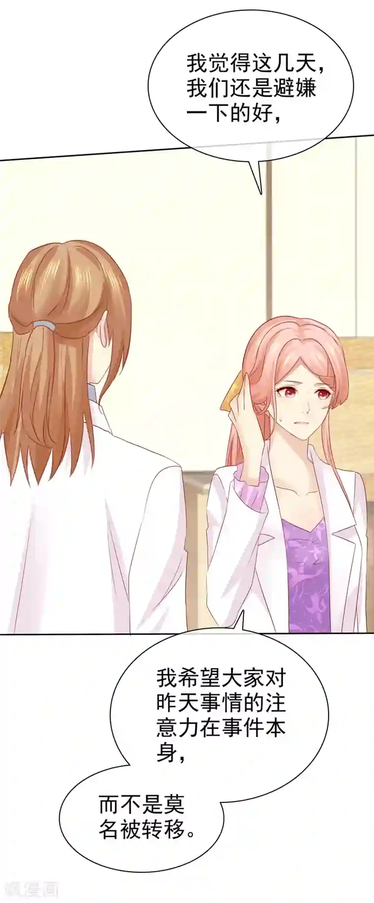 宠你如蜜：少帅追妻第101话 我只把你当师兄看