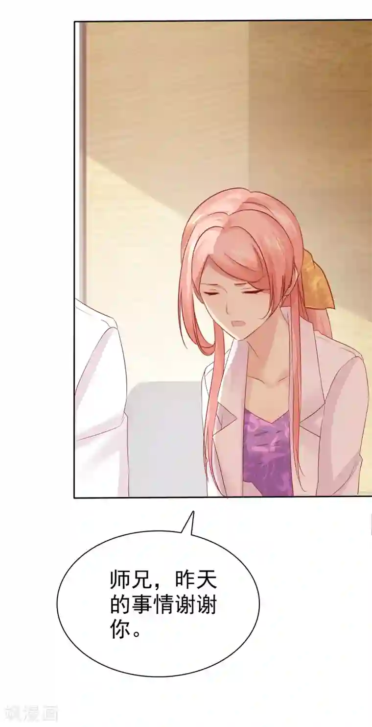 宠你如蜜：少帅追妻第101话 我只把你当师兄看