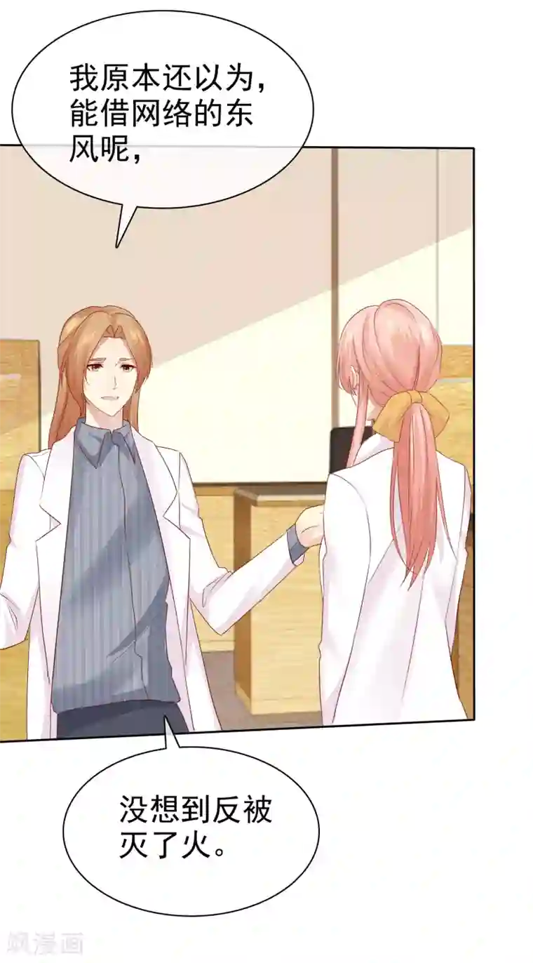 宠你如蜜：少帅追妻第101话 我只把你当师兄看