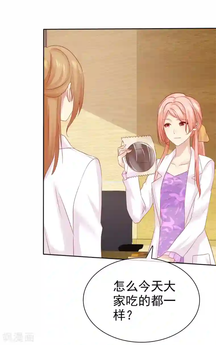 宠你如蜜：少帅追妻第101话 我只把你当师兄看