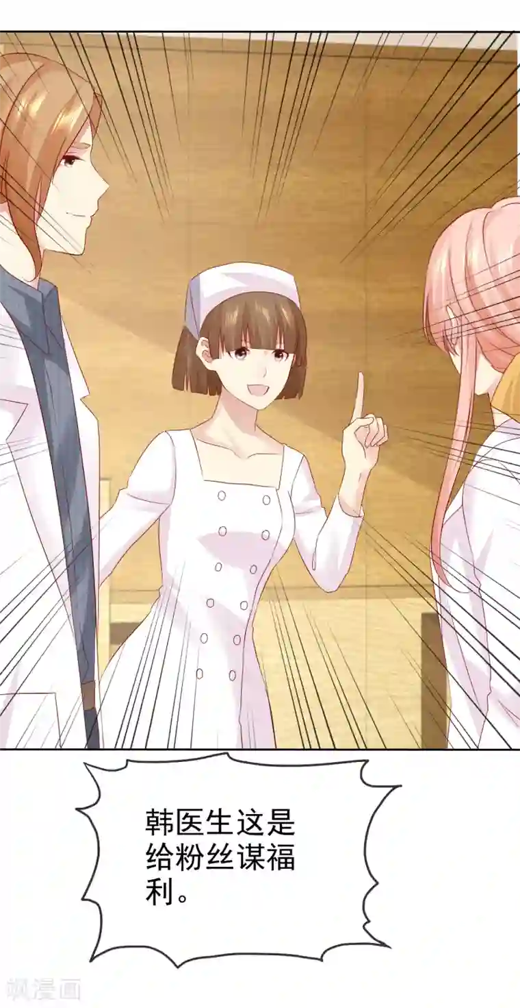 宠你如蜜：少帅追妻第101话 我只把你当师兄看