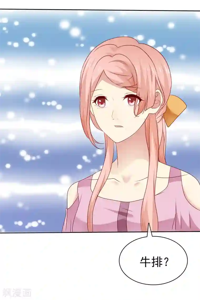 宠你如蜜：少帅追妻第102话 你要当我女朋友吗？