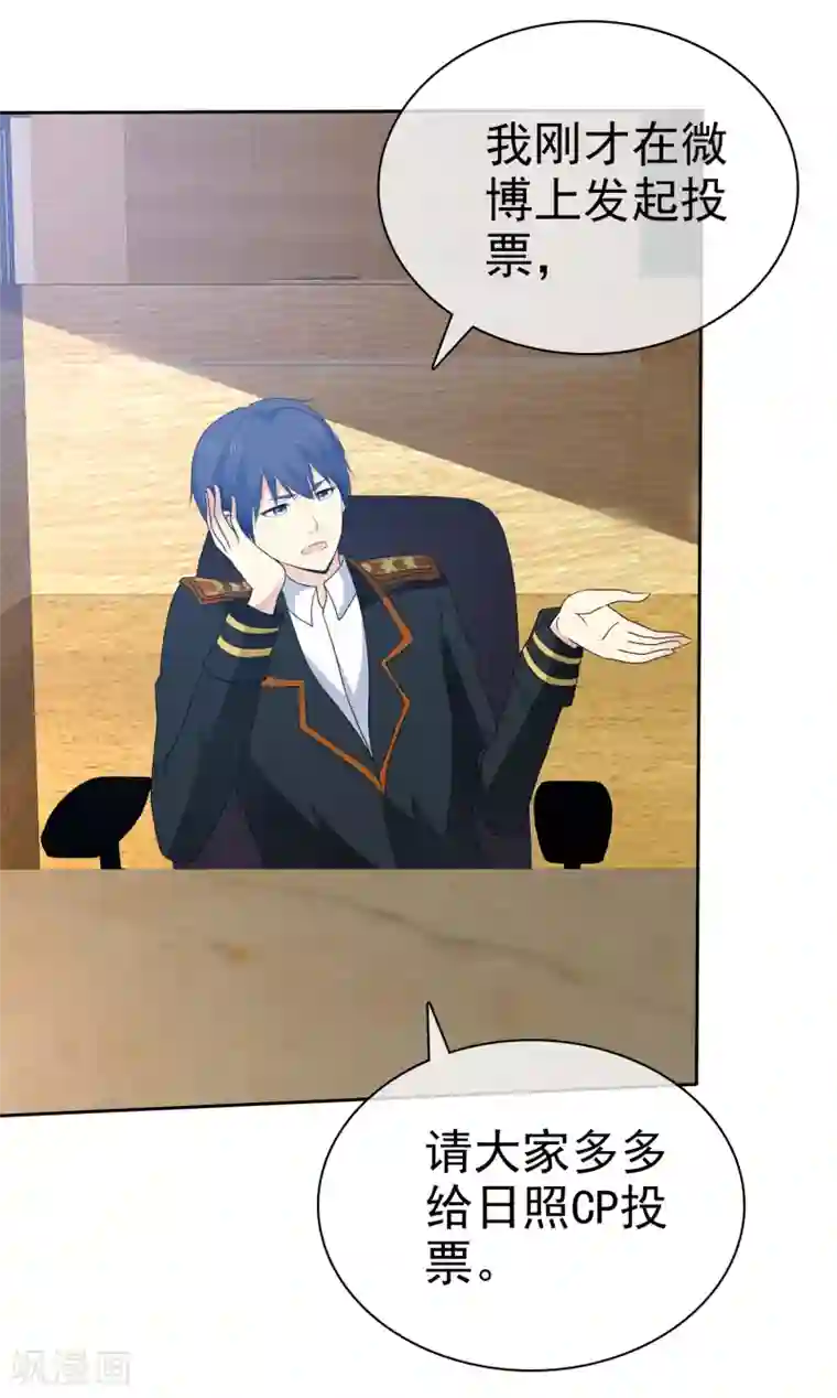 宠你如蜜：少帅追妻第102话 你要当我女朋友吗？